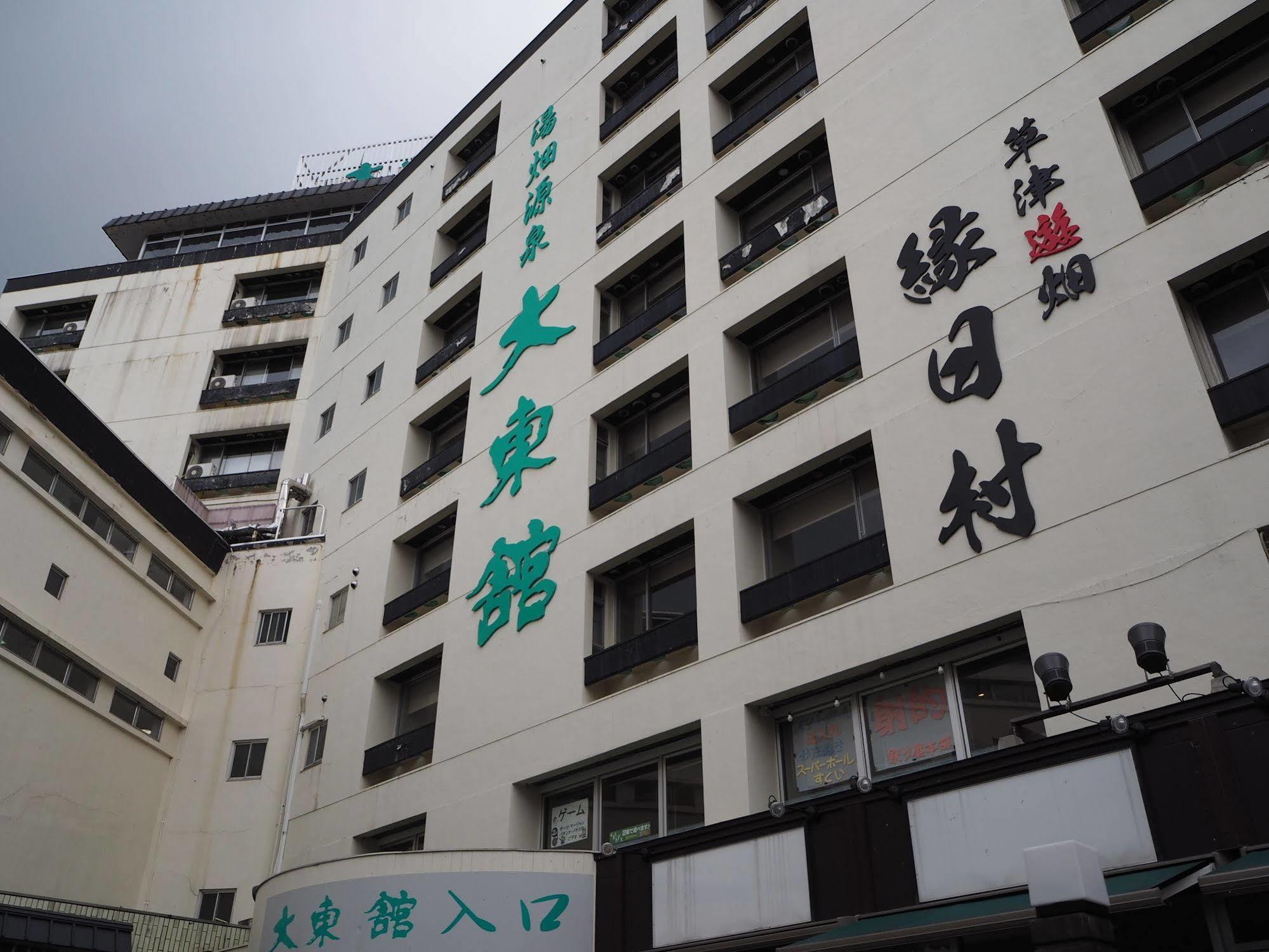 Daitokan Kusatsu  Exterior foto
